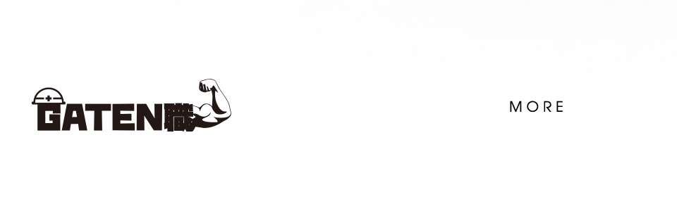 GATEN職
